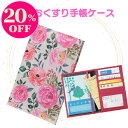 【9/6はクーポン対象&ポイント20倍!】お薬手帳ケース 診察券ケース 保険証ケース カメリア 通院ポーチ 通院ケース 病院セット カードケース トラベルポーチ 通帳ケース 誕生日 お礼 お返し お祝い 敬老の日 ギフト プレゼント