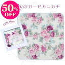 【9/6はクーポン対象&ポイント20倍!】やわ肌 ガーゼハンカチ シェリル 25cm×25cm 日本製 ギフトボックス入り 大人 おしゃれ ベビー 赤ちゃん レディース ギフト プレゼント 女性 人気 誕生日 お礼 お返し お祝い ノベルティ 贈答品 敬老の日