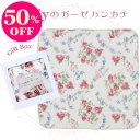 【9/6はクーポン対象&ポイント20倍!】やわ肌 ガーゼハンカチ ナタリア 26cm×26cm 日本製 ギフトボックス入り 大人 おしゃれ ベビー 赤ちゃん レディース ギフト プレゼント 女性 人気 誕生日 お礼 お返し お祝い ノベルティ 贈答品 敬老の日