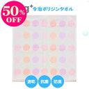 【9/6はクーポン対象&ポイント20倍!】今治タオル ウォッシュタオル 水玉 ドット ピンク ハンドタオル ポリジン加工 銀イオン 抗菌 防臭 赤ちゃん ベビー フィットネス スポーツジム ブランド ギフト プレゼント 女性 人気 誕生日 お礼 お返し お祝い
