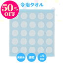 【9/6はクーポン対象&ポイント20倍!】今治タオル ウォッシュタオル ブルー ドット 水玉 無撚糸 ガーゼ 速乾タオル ハンドタオル 赤ちゃん ベビー フィットネス スポーツジム ブランド ギフト プレゼント 女性 人気 誕生日 お礼 お返し お祝い