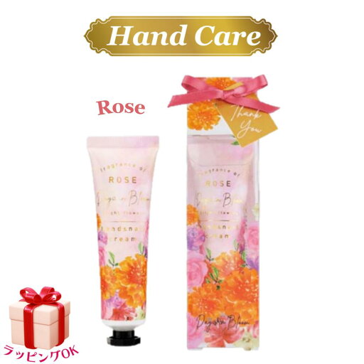 ハンドクリーム ローズ ギフト デイズインブルーム ハンドケア ラッピング 女性 プレゼント ハンドクリーム ローズ ギフト デイズインブルーム ハンドケア ラッピング 女性 プレゼント