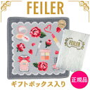 【正規品】フェイラー FEILER ハンカチ 25cm×25cm エターナルヒロイン新色 グレー タオルハンカチ ハンドタオル 専用ギフトボックス入り 紙袋 高...