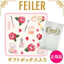 フェイラー ハンカチ 正規品 FEILER 25cm ギフト用 エターナルヒロイン ホワイト タオルハンカチ ハンドタオル 専用ギフトボックス入り 紙袋 高級 ...