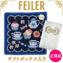 【正規品】フェイラー FEILER ハンカチ 25cm×25cm スウィートトリート ネイビー タオルハンカチ ハンドタオル 専用ギフトボックス入り 紙袋 高級...