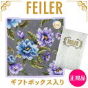 フェイラー ハンカチ 正規品 FEILER 25cm ギフト用 アメジストブルーム グレー タオルハンカチ ハンドタオル 専用ギフトボックス入り 紙袋 高級 海...