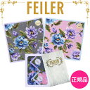 フェイラー ハンカチ 正規品 FEILER アメジストブルーム 2枚セット 25cm タオルハンカチ ハンドタオル 専用ギフトボックス入り 高級 海外 ブランド...