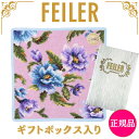 【正規品】フェイラー FEILER ハンカチ 25cm×25cm アメジストブルーム パープル タオルハンカチ ハンドタオル 専用ギフトボックス入り 紙袋 高級...