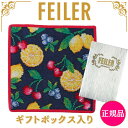 【正規品】フェイラー FEILER ハンカチ 25cm×25cm ラフルッタ ネイビー タオルハンカチ ハンドタオル 専用ギフトボックス入り 紙袋 高級 海外 ...