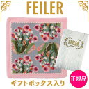 【正規品】フェイラー FEILER ハンカチ 25cm×25cm ポンポネット グレー タオルハンカチ ハンドタオル 専用ギフトボックス入り 紙袋 高級 海外 ...