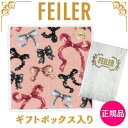 【正規品】フェイラー FEILER ハンカチ 25cm×25cm フラッターリボン ベージュ タオルハンカチ ハンドタオル 専用ギフトボックス入り 紙袋 高級 ...