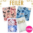 フェイラー ハンカチ 正規品 FEILER フラッターリボン 2枚セット 25cm タオルハンカチ ハンドタオル 専用ギフトボックス入り 高級 海外 ブランド ...