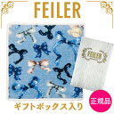 【正規品】フェイラー FEILER ハンカチ 25cm×25cm フラッターリボン スカイブルー タオルハンカチ ハンドタオル 専用ギフトボックス入り 紙袋 高...