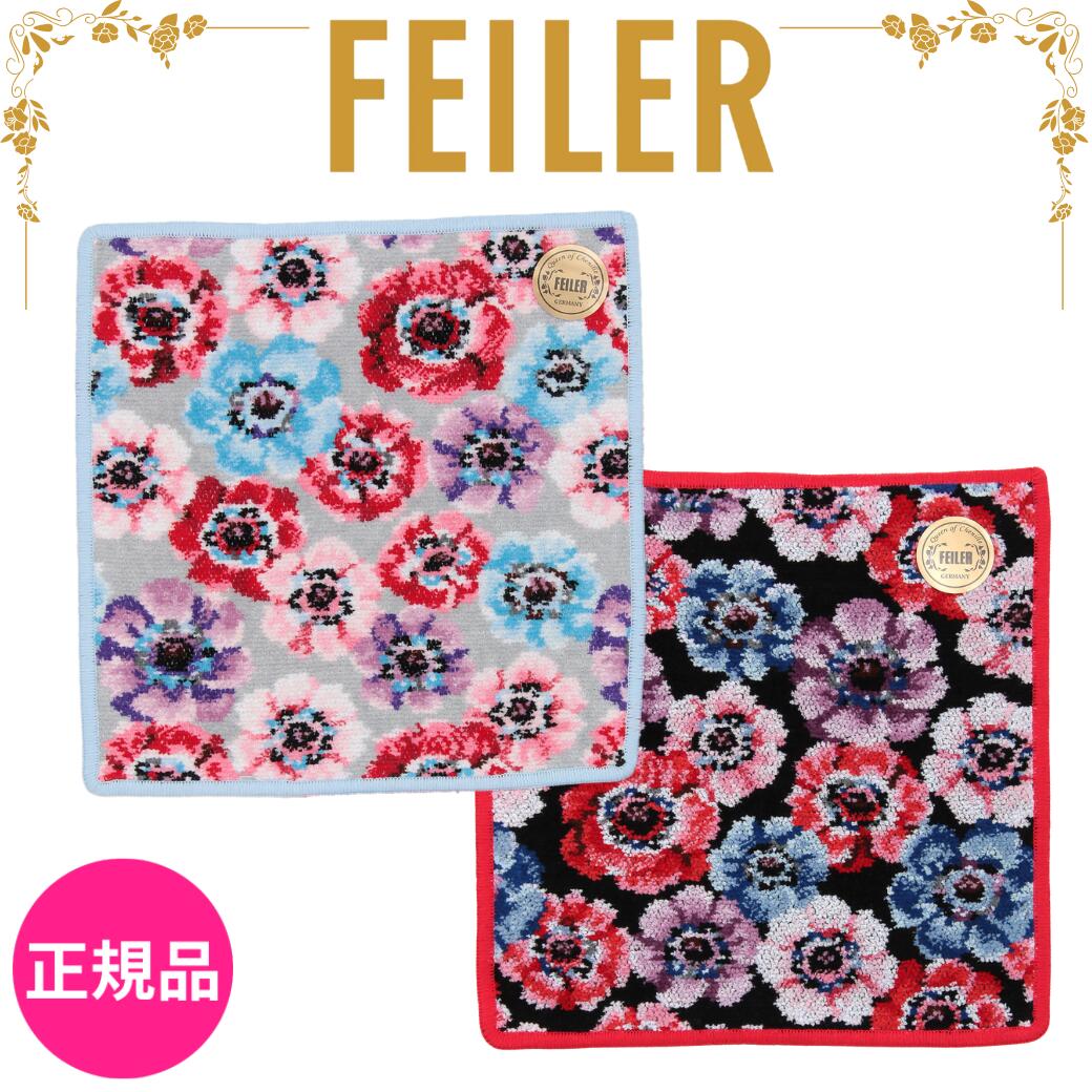 フェイラー ハンカチ 正規品 FEILER 25cm アネモネ タオルハンカチ ハンドタオル 高級 海外 ブランド ギフト プレゼント 女性 人気 誕生日 お礼 お返し お祝い