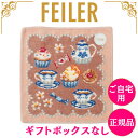 フェイラー ハンカチ 正規品 FEILER スウィートトリート ベージュ 25cm×25cm タオルハンカチ ハンドタオル 高級 海外 レディース ブランド プレゼント 女性 人気 ギフトラッピング非対応 誕生日 お礼 お返し お祝い メール便配送