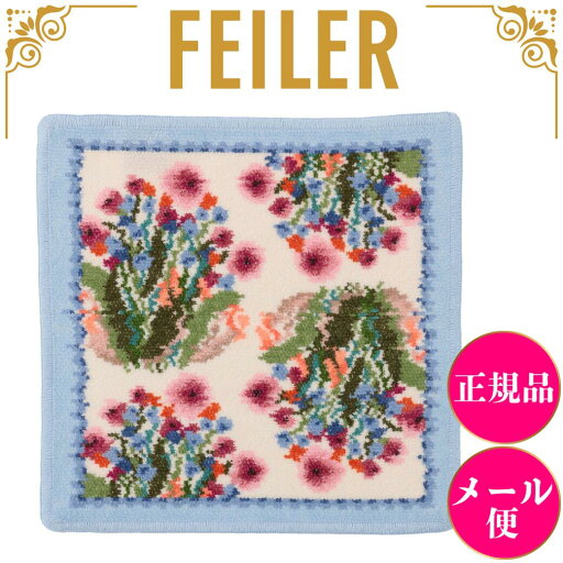 【正規品】フェイラー FEILER ハンカチ 25cm×25cm ポンポネット オフホワイト タオルハンカチ ハンドタオル 高級 海外 ブランド レディース プレゼント 女性 人気 ギフト誕生日 お礼 お返し お祝い メール便配送 【正規品】フェイラー FEILER ハンカチ 25cm×25cm ポンポネット オフホワイト タオルハンカチ ハンドタオル 高級 海外 ブランド レディース プレゼント 女性 人気 ギフト誕生日 お礼 お返し お祝い メール便配送