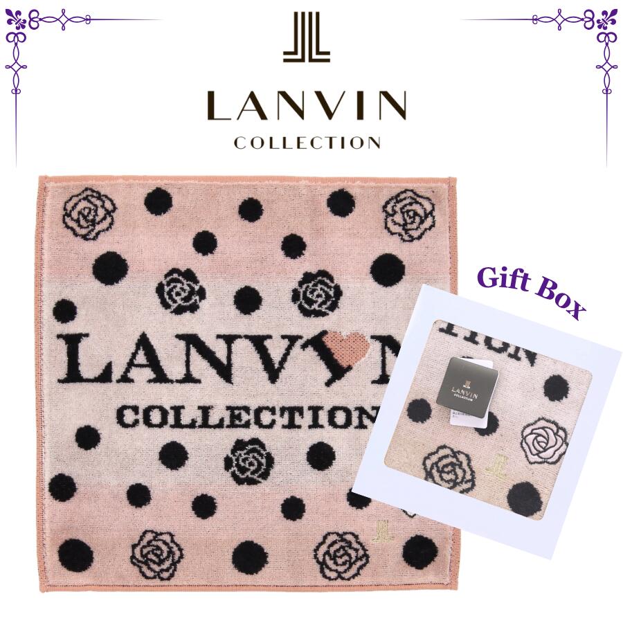ランバンコレクション ハンカチ LANVIN COLLECTION 正規品 タオルハンカチ ハンドタオル ベージュ ギフトボックス入り 高級 海外 ブランド ギフト プレゼント 女性 人気 ラッピング対応 誕生日 お礼 お返し お祝い