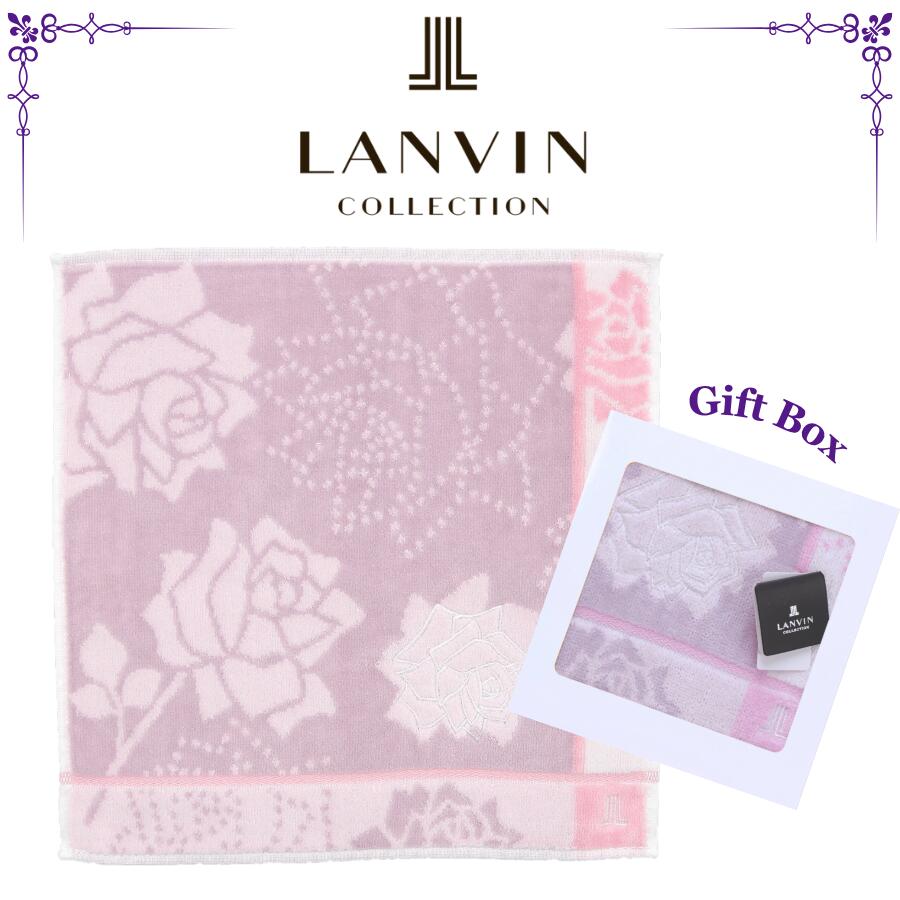 ランバンコレクション ハンカチ LANVIN COLLECTION 正規品 タオルハンカチ ハンドタオル ラベンダー ギフトボックス入り 高級 海外 ブランド ギフト プレゼント 女性 人気 ラッピング対応 誕生日 お礼 お返し お祝い