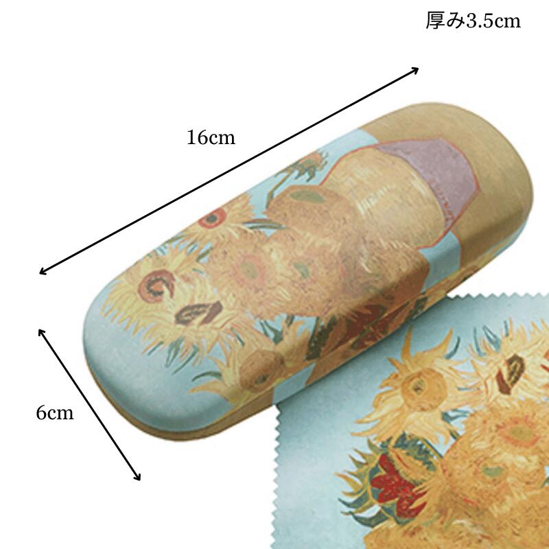 メガネケース ゴッホ ひまわり 世界の名画 印象派 美術 芸術 絵画 レディース メン...