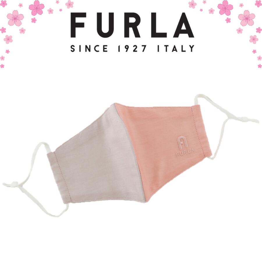 春ギフト フルラ FURLA マスク バイカラー ピンク×グレー 布マスク 耳ストラップ調節可 高級 海外 イタリア レディース ブランド ギフト プレゼント 女性 人気 ラッピング対応 誕生日 お礼 お返し お祝い