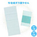 【12日クーポンで50%OFF!】今治タオル ミニタオル ミントグリーン 純ギラ銀 強力抗菌 防臭 ハンドタオル 銀イオン デオドラント 赤ちゃん ベビー フィットネス スポーツジム ブランド ギフト プレゼント 女性 人気 誕生日 お礼 お返し お祝い