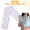 【7/27は21%OFF&ポイント2倍】ウォーキングガーゼ 20×120cm ボタニカル×ドット ネイビー 3重ガーゼ フェイスタオル スポーツタオル UVケア...