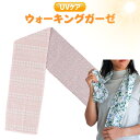 【7/26は21%OFF】ウォーキングガーゼ 20×120cm ドット...(3)