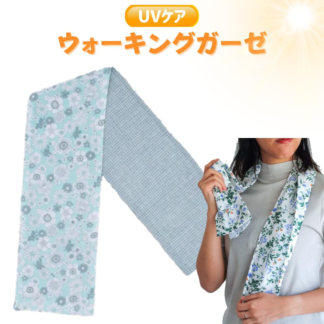 楽天ブランド ギフト カメリアブランウォーキングガーゼ 20×120cm 花柄 ブルー 3重ガーゼ フェイスタオル スポーツタオル UVケア 紫外線対策 日焼け対策 ジョギング ランニング フィットネス ガーデニング ゴルフ テニス アウトドア