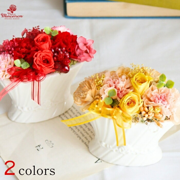 ホワイトデー お返し バラ プリザーブドフラワー ギフト 《Happysmile》 義母 プレゼント 4000円 花 おしゃれ 小さい ミニ プリザーブドローズ 枯れないバラ プレゼント花 喜ばれるもの 誕生日花プレゼント アレンジメント ブリザーブドフラワー ブリザードフラワ- 可愛い