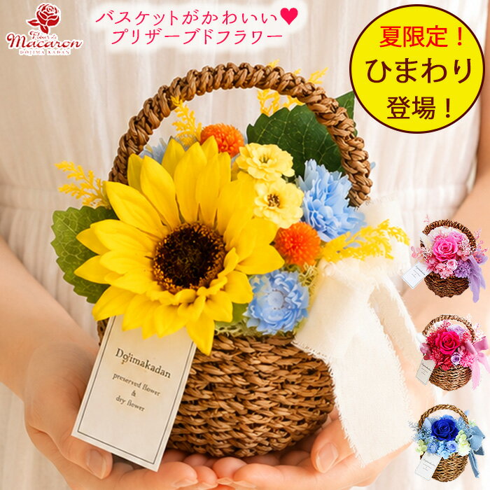 森ママ　ひまわり花かご&ポインセチアかご 楽天市場】ひまわり 花かごの通販