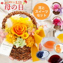 プリザーブドフラワー 花 お菓子 スイーツ セット 焼き菓子 《小春&モロゾフ》花とスイーツ 花かご ギフト お花 アレンジメント バスケット プレゼント フラ...