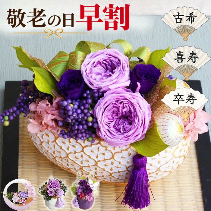 楽天市場】プリザーブドフラワー パープルの通販