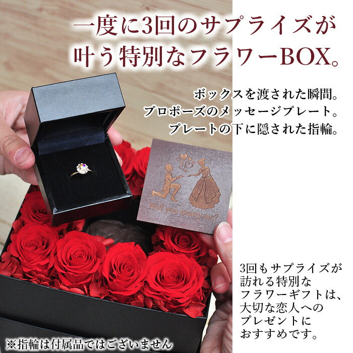 楽天市場 プロポーズに ダズンローズbox プロポーズプレート 指輪ケース付 ダズンローズ ダーズンローズ 12輪 12本 サプライズ 結婚 婚約 ギフト プレゼント 誕生日 記念日 結婚祝い 結婚記念日 彼女 妻 ブリザードフラワー プリザーブドフラワー ボックスフラワー