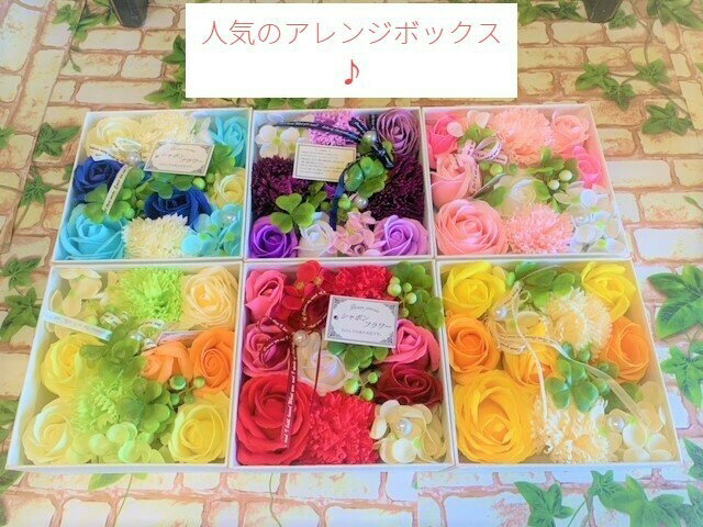 【枯れないお花を贈ろう！】 【敬老の日 母の日 母の日ギフト シャボンフラワー 薔薇 バラ お花 花 花束 ミニブーケ 造花 枯れない花 せっけん 石鹸 おしゃれ 可愛い ありがとう 感謝 お礼 退職 プレゼント ギフト プチギフト 即日発送 あす楽 】