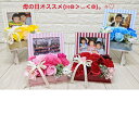 シャボンストライプフォトフレーム 枯れないお花を贈ろう!【あす楽】石鹸で出来た お花【 ソープフラワー シャボンフラワー フラワーボックス フラワーソープ ...