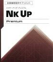 NK Up Premium（高用量）