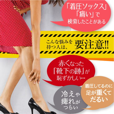 【日本製】着圧ソックス「Leg Doctor」レッグドクター 医師監修 立体構造の弾性ストッキング　医療用　下肢静脈瘤・むくみ・冷え性におすすめ レディース メンズ ハイソックス 脚痩せ 締め付けない弾性ソックス