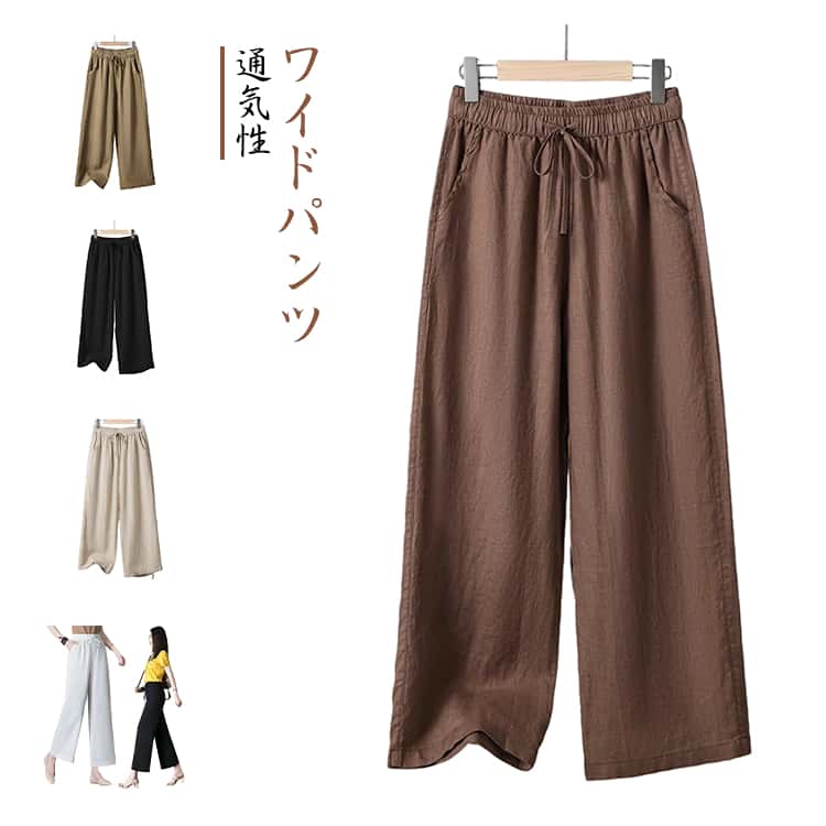 乐天商城 - 秋 レディース 春 ナチュラル 無地 リネン風 ボトムス 夏 美脚 ワイドパンツ 体型カバー ポケット付き ウエストゴム 大人カジュアル 大きいサイズ リネン風 ハイウエスト 通気性 涼感 快適 リラックス