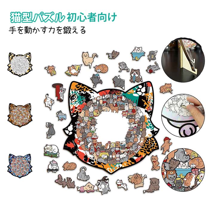 Training Toys - 木製 4タイプ 初心者向け 木製の猫型パズル かわいい ユニークな猫の形 手を動かす力を鍛える 簡単 組み立て 飾り猫の形 初心者向け 簡単 4タイプ リビングルームの装飾
