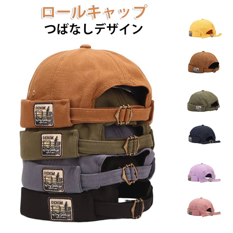 乐天商城 - 帽子 レディース メンズ 秋冬 シンプル キャップ 春夏 ロールキャップ つばなし 男女兼用 ユニセックス無地 カジュアル 11色展開 フィッシャーマンキャップ アウトドア 軽量 おしゃれ 母の日