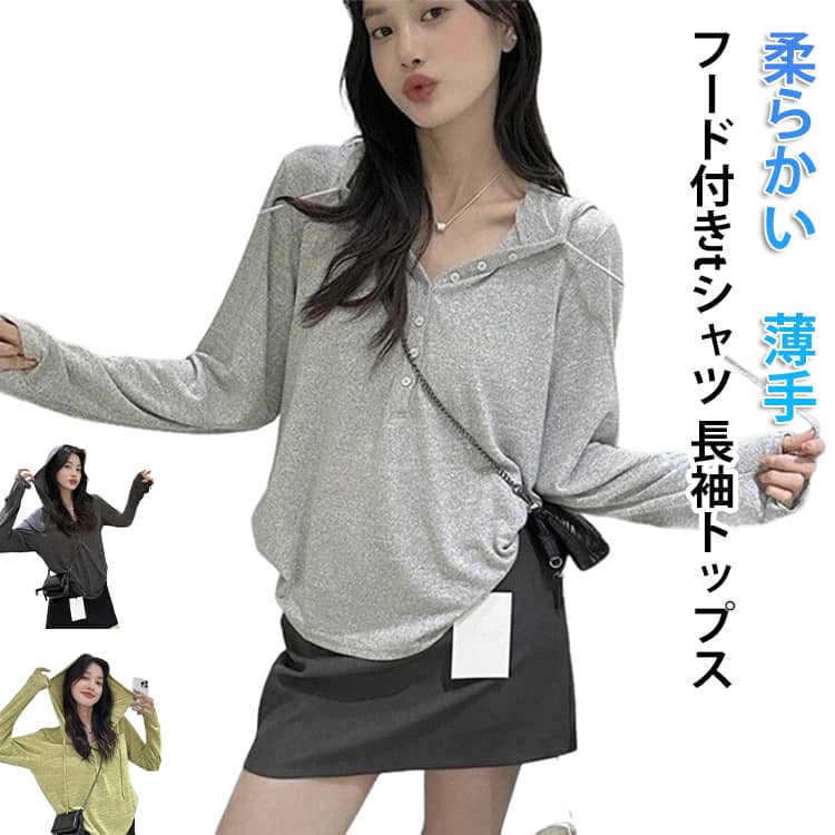乐天商城 - 秋 レディース 夏 長袖Tシャツ 柔らかい ロングtシャツ プルオーバー 春 シンプル パーカー 長袖 薄手 カットソー インナー 体型カバー 長袖Tシャツ 大人 カジュアル 着回し 部屋着