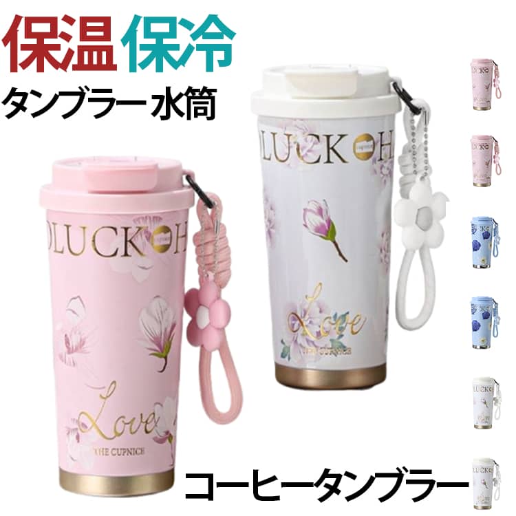 乐天商城 - タンブラー ステンレス 保冷 蓋付き 直飲み 水筒 保温 溢れない 大容量 漏れにくい 真空断熱 水筒 車載対応 スポーツ コーヒー/お茶対応 運転 持ち運び 持ち手付き タンブラー 通勤