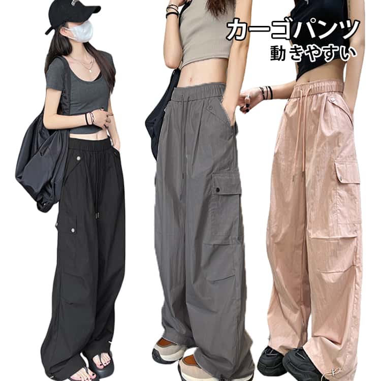乐天商城 - カーゴパンツ レディース ワイドパンツ カーゴパンツ ジョガーパンツ 韓国ファッション 春秋 ダンスパンツ スポーツパンツ ワークパンツ 多ポケット ウエストゴムパンツ ゆったり ロングパンツ
