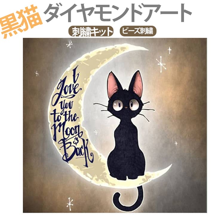 乐天商城 - 5Dダイヤモンド絵画 キット 手芸 刺繍キット 5Dダイヤモンドアート 簡単 5Dダイヤモンドアート ビーズ刺繍 丸ビーズ ダイヤモンドペインティング インテリア DIY 趣味 ハンドメイド 壁アート DIY