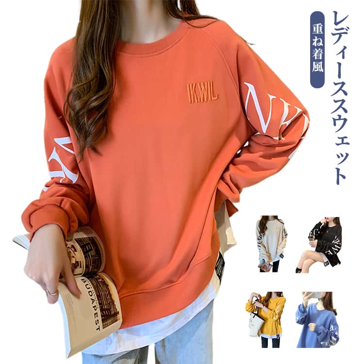 乐天商城 - レディース カジュアル トレーナー フェイクレイヤード スウェット 軽量 春夏秋 英字ロゴ フェイクレイヤード ゆったり 重ね着風 オーバーサイズ ビッグシルエット カジュア トップス おしゃれ 大きいサイズ 体型カバール 学生