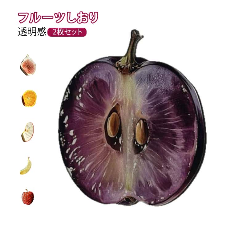 可愛い 2枚セット しおり 透明 おしゃれ フルーツしおり 透き通る 文房具 読書 アクリル カラフル ブックマーク 果物柄 フルーツしおり フルーツ インテリア スイカ りんご ぶどう いちご 学生 プレゼント
