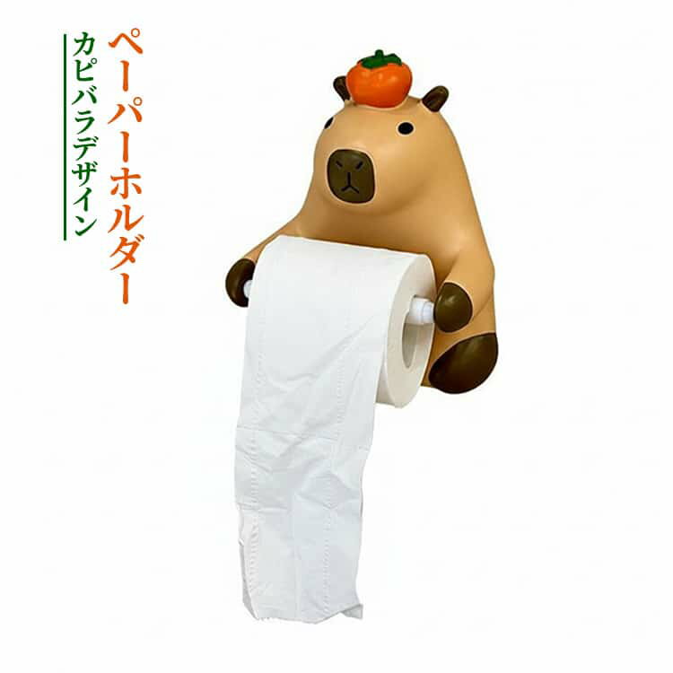 乐天商城 - 壁掛け式 トイレットペーパー収納 ティッシュケース 穴あけ不要 壁掛け収納 バスルーム用品 動物 洗面所グッズ インテリア かわいい おしゃれ カピバラホルダー 省スペース収納 取り付け簡単