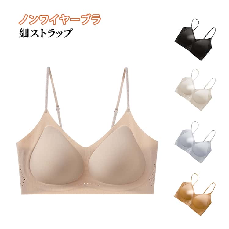 乐天商城 - 小さく見せるブラ ブラジャー ブラトップ ブラジャー 細ストラップ シームレス レディース 通気性 バックシャン Uバックブラ 脇高 脇肉カバー 軽量 美背 快適 下着 カップ取り外し可能 無地