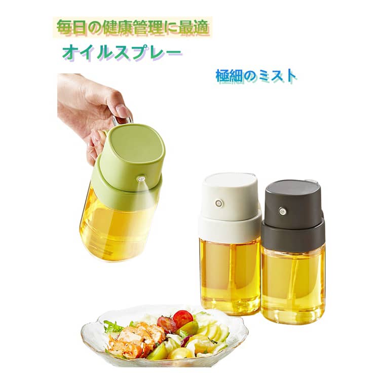 毎日油分量を簡単に管理！ 減油で オイルボトル 毎日油分量を簡単に管理！ カロリ...