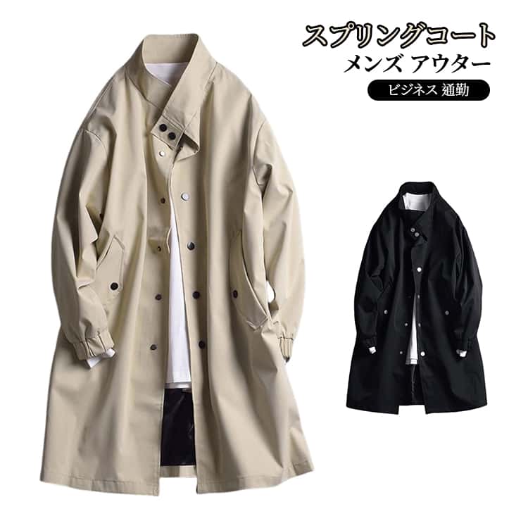 乐天商城 - ステンカラーコート 秋服 メンズ 春服 ロングコート ビッグシルエット ビジネス メンズ 薄手 コート ロングコート 大人 通勤 紳士服 カッコイイ スプリング